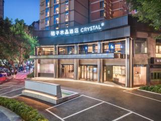重庆观音桥桔子水晶酒店 - Chongqing - 6