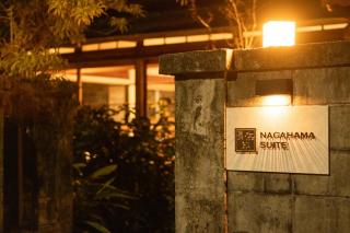 Nagahama Suite 長浜邸 - Yomitan - 6