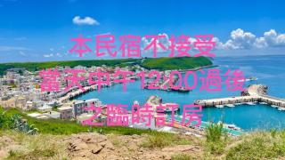 Travel Happiness Homestay - Huxi - 0