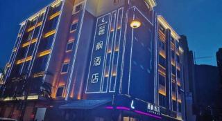 Lavande Hotel Nujiangzhou - Lushui - 8