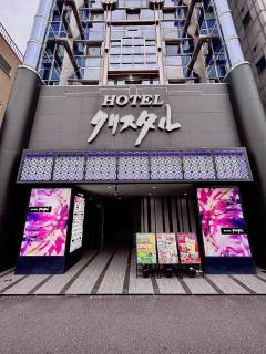 Hotel Crystal -adult only- - Tokyo - 0