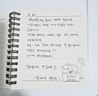 로맨틱 프라이빗 테라스, 무료주차, 2룸 - Daegu - 3