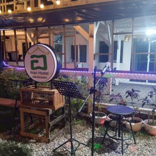 Aran hostel Spa&Cafe Riverside That Phanom - - 7