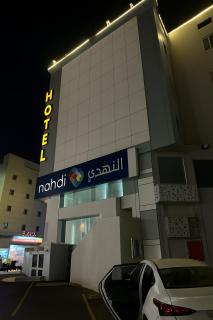 فندق كيان الين - Abha - 8