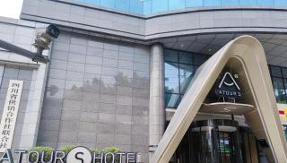 Atour S Hotel Chengdu Wenshu Monastery Chunxi Road - Chengdu - 7