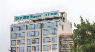 City Comfort Inn Maoming Xinyi Yudu Park - Xinyi - 3