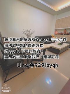 鹿港蕎禾 文旅 - Lukang - 9
