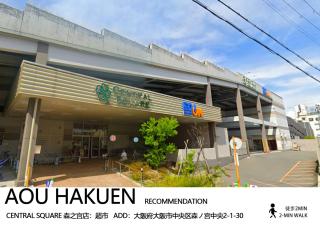 Qingyu and Baiyan - Vacation STAY 18780 - Osaka - 8