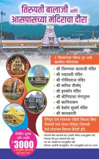 Chhatrapati Residency Tirupati - Tirupati - 4