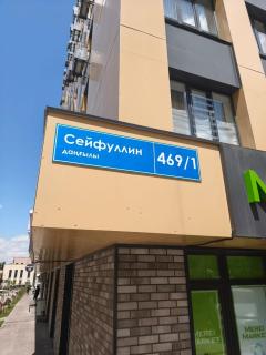 Апартаменты Мерей - Almaty - 1