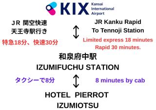 HOTEL Pierrot 泉大津 - Izumiotsu - 6