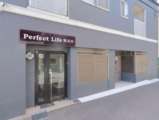 Perfect Life難波西 - Osaca - 0