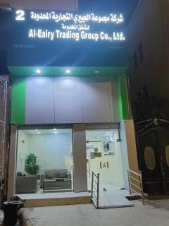 Al Eairy Apartments - Al Ahsa -2 - Al-Hasa - 2
