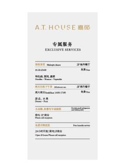 A T HOUSE Shanghai City Center Xujiahui - Free Night Snacks from 930pm-11pm - Shanghai - 8