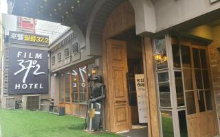 Sadang Film Hotel - 0