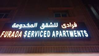 شقق فرادي للشقق المخدومه - Riad - 0