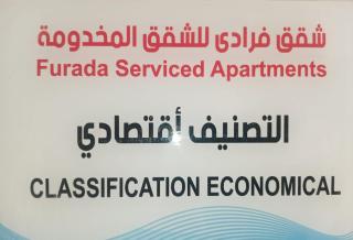 شقق فرادي للشقق المخدومه - Riad - 4
