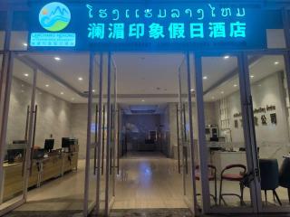 LanMei Holiday Hotel - - 0