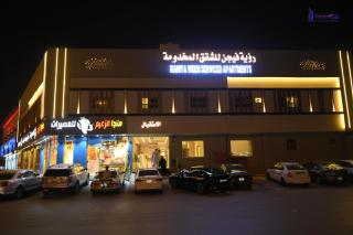 رؤية فيجن للشقق المخدومة - Riad - 8