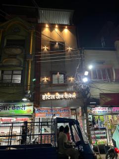 Hotel Jain Palace - Ujjain - 0