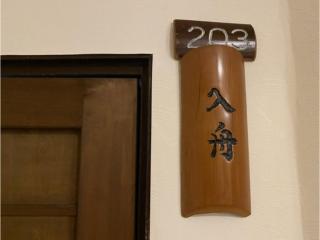 Matsukisou"children under 6 years old not allowed" - Vacation STAY 35523v - Beppu - 2
