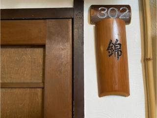 Matsukisou"children under 6 years old not allowed" - Vacation STAY 36193v - Beppu - 4