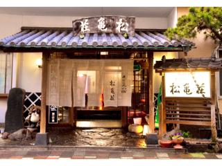 Matsukisou"children under 6 years old not allowed" - Vacation STAY 36211v - Beppu - 6