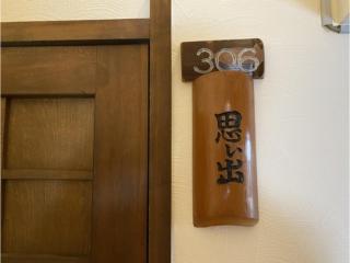 Matsukisou"children under 6 years old not allowed" - Vacation STAY 36184v - Beppu - 8