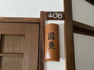 Matsukisou"children under 6 years old not allowed" - Vacation STAY 36214v - Beppu - 8