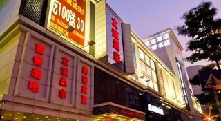 Friendship Hotel - Shenzhen - 3