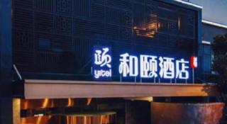 Yitel Hotel Shanghai Hongqiao Linkong Industrial Park Songhong Road Metro Station - Shanghai - 4