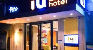 IU Hotel Tangshan Haigang Bus Station Branch - Wangtan - 4