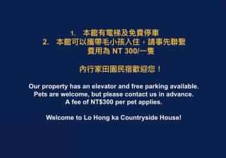 Lo Hong ka Countryside House - Luodong - 8