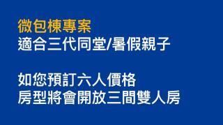 Kenting 4 Sisters Villa - 4