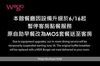 Wego Funtel - Dazhi Branch - Taipei - 0