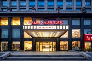 Ramada by Wyndham Zhangjiajie Tianmen Mountain - 8
