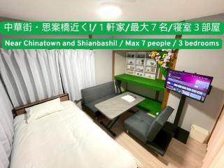 思案橋徒歩圏内 寝室3部屋 最大7人 古民家リノベーション セルフチェックイン 長期滞在歓迎 - Nagasaki - 0