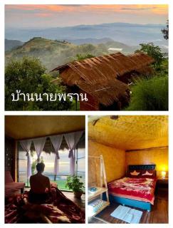 ASA Private Homestay - บ้านนายพราน แนววินเทจ - Ban Huai Khai - 9