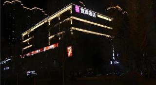 Echarm Hotel Jinan West Station International Exhibition Center - Jinan - 2