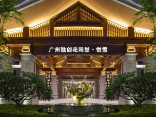VUE Guangzhou Rongchuang · Yuexue - Huadu - 0