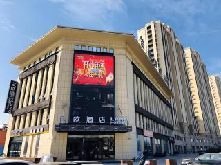 LANO Hotel Anhui Suzhou Yongqiao District Yingbin Avenue - Suzhou - 0