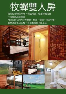 深山林內民宿 - Zhushan - 1