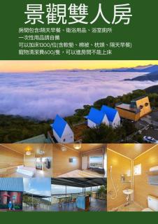 深山林內民宿 - Zhushan - 3