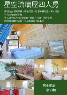 深山林內民宿 - Zhushan - 4