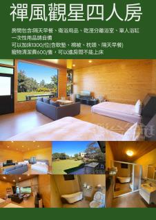 深山林內民宿 - Zhushan - 5