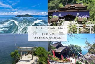 YURURIBASE 凛 in Nagahama contactless checkin - 1