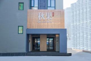 TRUE GO Hotel Bejing Sanyuangiao Yansha - Beijing - 6