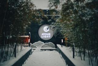 Atour Light Hotel Beijing West Station Maliandao - Pechino - 7