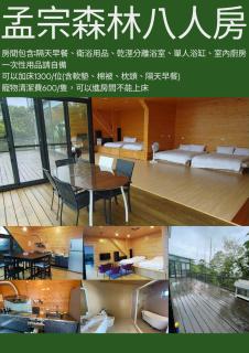 深山林內民宿 - Zhushan - 6