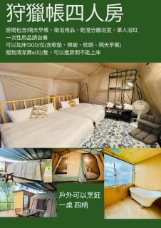 深山林內民宿 - Zhushan - 7